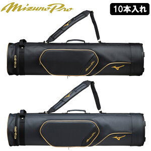 ミズノプロ 野球 バットケース 10本入れ Mizuno Pro L101×W24×H24cm ミズノ 1FJT3503