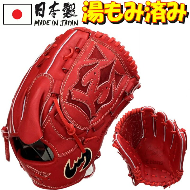 楽天市場】ジームス 野球 軟式グラブ グローブ 投手用 右投げ用 Zeems 