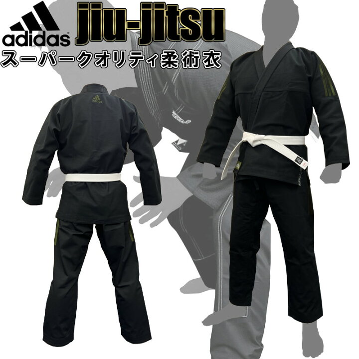 楽天市場】アディダス adidas 柔術着 PRO2 上下セット ブラック 柔術衣 