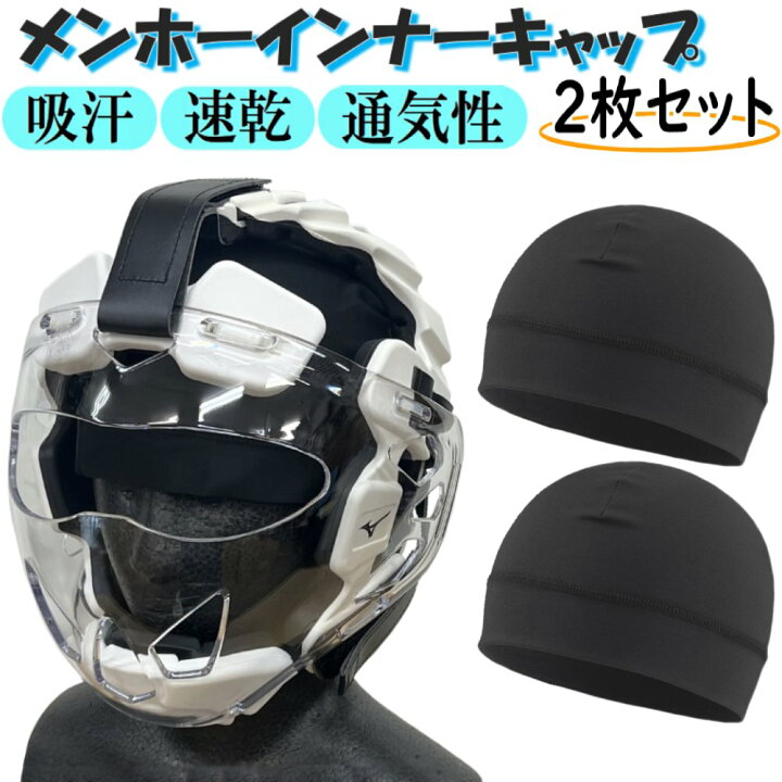 楽天市場】【2枚セット】空手 メンホー着用時の汗取り帽子 1年保証 