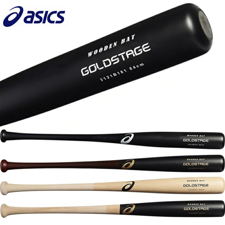 楽天市場】17％OFF アシックス 野球 軟式 木製 バット プロ選手使用 