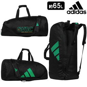 アディダス adidas ボクシング WBC 3WAYバッグ 約65L WORLD BOXING COUNCIL 約72×34×34cm スポーツバッグ ryu ADIACC051WBC-65