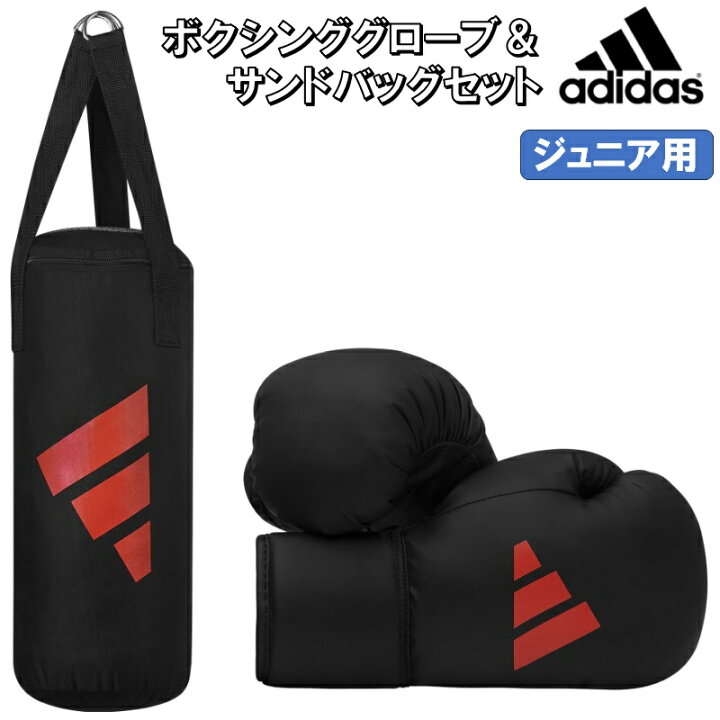 楽天市場】アディダス ボクシング 子供用 ボクシンググローブ サンド 