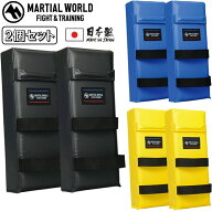 両手2個セット マーシャルワールド 空手 キックミット スタンダードDX 日本製 空手道 格闘技 キックボク…