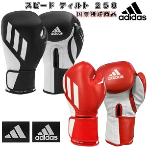 【サイズ交換送料無料】アディダス adidas ボクシング ボクシンググローブ 本革 スピード ティルト (TILT) 250 ryu SPD250TG