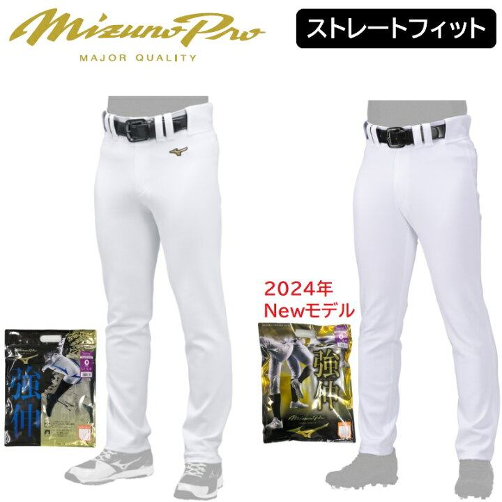 楽天市場】【あす楽対応】ミズノプロ 野球 ユニフォームパンツ 