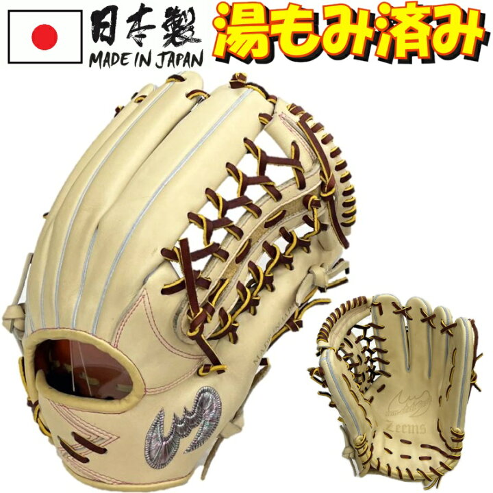楽天市場】【あす楽対応】2024年新モデル ジームス 野球 軟式グラブ 