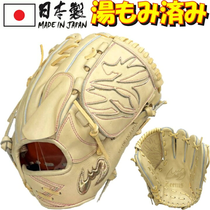 楽天市場】【あす楽対応】ジームス 野球 硬式グラブ グローブ 投手用 