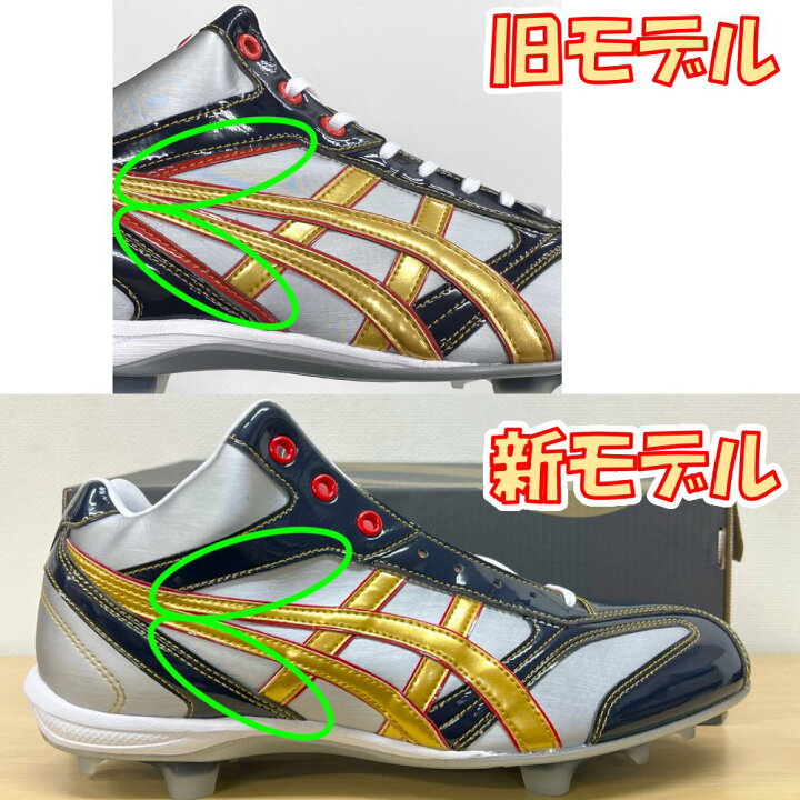 楽天市場】ネイビー×ゴールド アシックス 野球 クォーターカット 