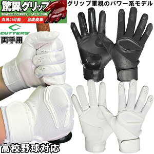 10��OFF�J�b�^�[�Y �싅 �o�b�e�B���O�O���[�u ��� �p���[�R���g���[�� 4.0 �\���b�h C-TACK ���Z�싅���[���Ή����f�� B444S
