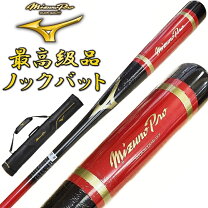 楽天市場】ミズノ ビクトリーステージ ノックバットの通販