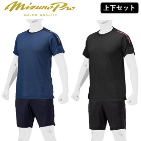 【あす楽対応】ミズノプロ 野球 トレーニングウエア 上下セット 半袖 KUGEKI ICE Tシャツ ハーフパンツ S2-12JABT86