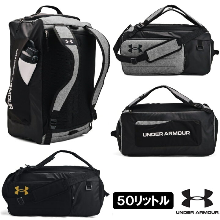 楽天市場】アンダーアーマー UA コンテインデュオ ダッフルバッグ 