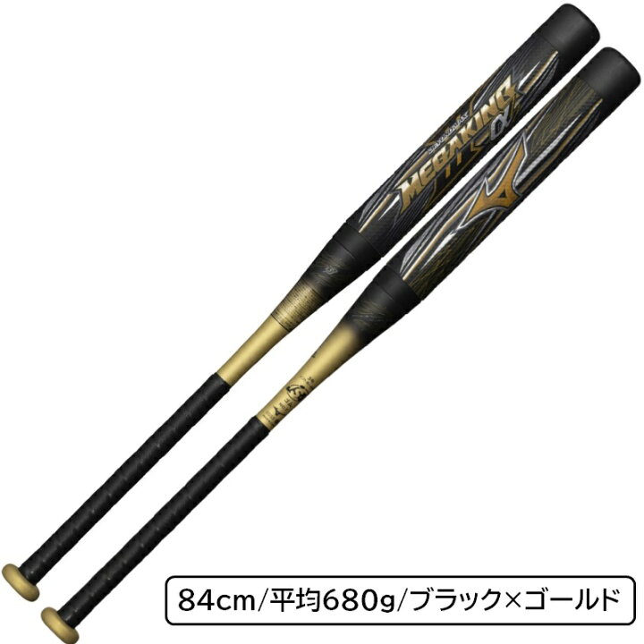 楽天市場】ミズノ ソフトボール用 FRP製 バット ビヨンドマックス 