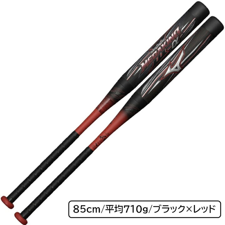 楽天市場】【あす楽対応】ミズノ ソフトボール用 FRP製 バット  