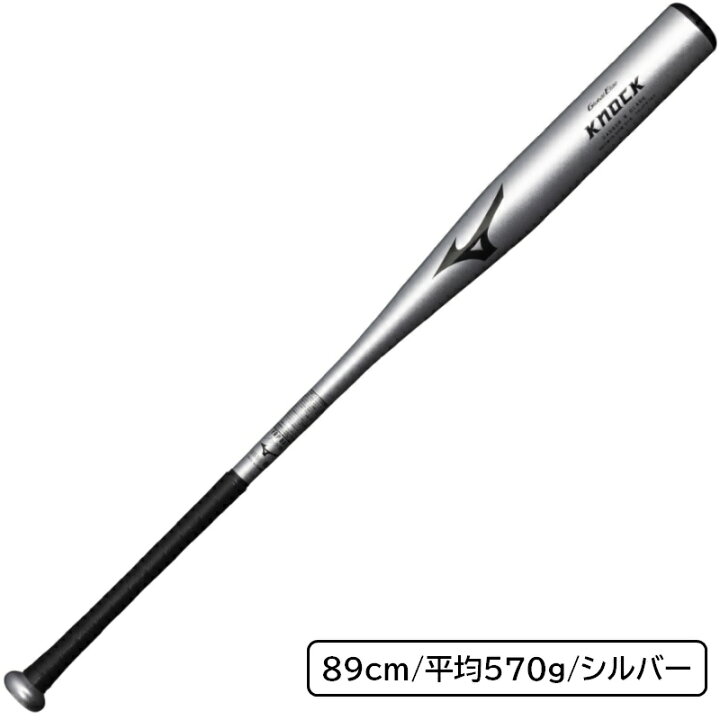 楽天市場】ミズノ 野球 FRP製 ノックバット グローバルエリート 硬式 