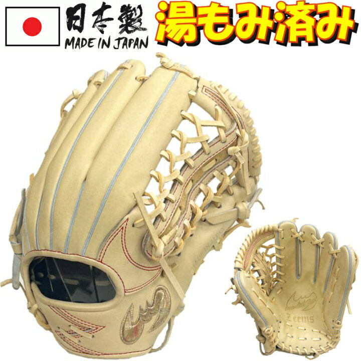 楽天市場】ジームス 野球 硬式 グラブ グローブ 外野手用(中) 右投げ用 