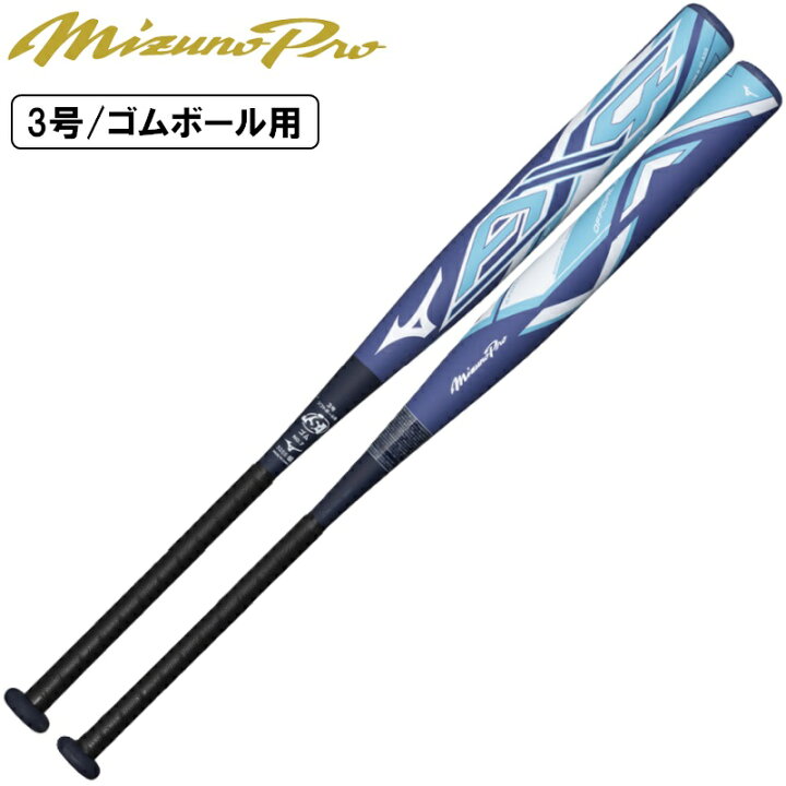 楽天市場】【あす楽対応】ミズノプロ ソフトボール バット AX4 3号  