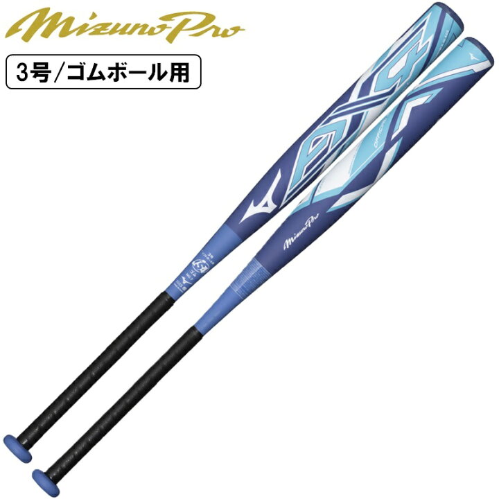 楽天市場】【あす楽対応】ミズノプロ ソフトボール バット AX4 3号  