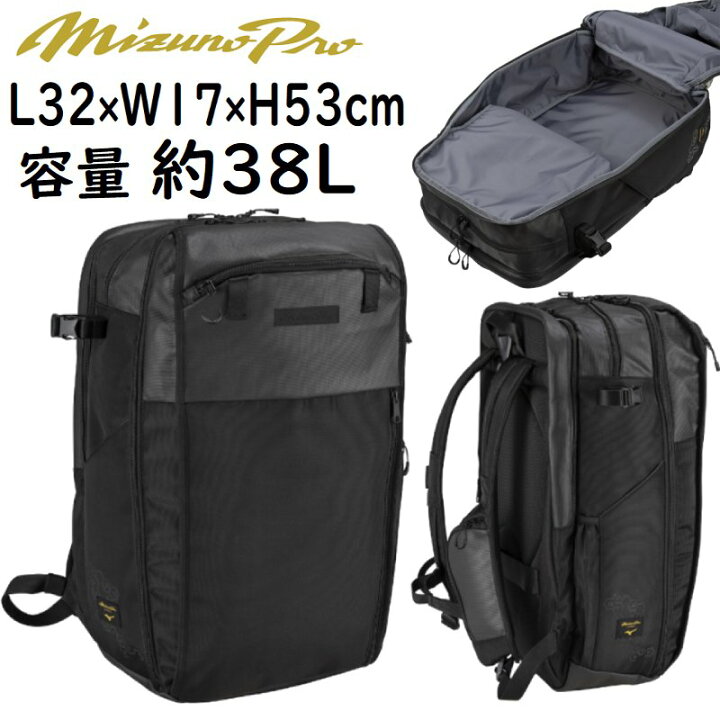 楽天市場】限定品 ミズノプロ 野球 マルチバックパック リュックサック 