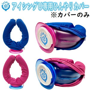 K戵XACVOUpЂJo[ Ih~ Ђf Kxȗp ACVOUp MǑ΍ U^ N[f ICINGU-COVER