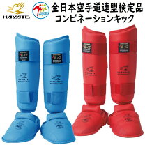 楽天市場】全 空 連 空手 防具の通販