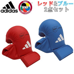 【サイズ交換送料無料】レッド、ブルーの2点セット アディダス JAPANモデル WKF公認 拳サポーター 親指付き 赤・青セット SET-ADI66123
