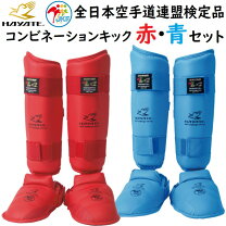 楽天市場】全日本空手道連盟 公認防具の通販