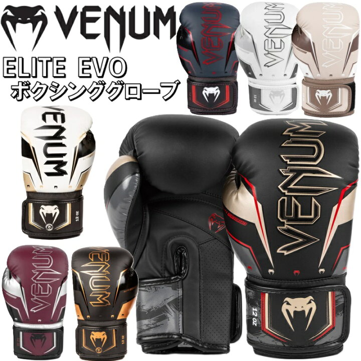 楽天市場】【サイズ交換送料無料】【あす楽対応】VENUM ヴェヌム 