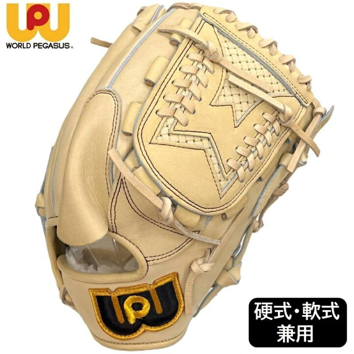 楽天市場】【あす楽対応】ワールドペガサス 野球 硬式 軟式 兼用 