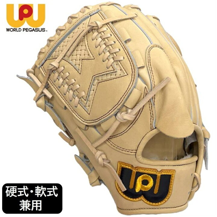 楽天市場】左投げ 左利き用 ワールドペガサス 野球 硬式 軟式 兼用 