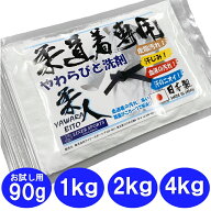 柔道着専用洗剤 柔道着 空手着 がきれいになる洗濯洗剤1kg 2kg 4kg お試し用90g(2回分) つけおき洗剤 や…