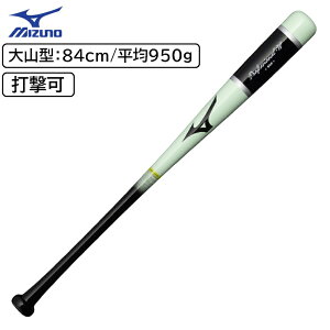 2025年新モデル ミズノ 野球 木製 トレーニングバット 大山型 打撃可 プロフェッショナル W バット 84cm 平均950g 【プレゼントラッピング不可】 1CJWT24884-YO3