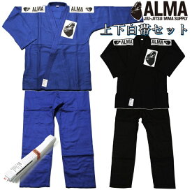 ALMA アルマ 柔術 柔術着 海外製柔術着 上下セット 白帯付き 上下白帯セット 柔術衣 青 黒 ブルー ブラック マーシャルワールド JU2-B