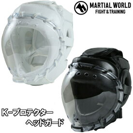 新クリア枠 マーシャルワールド 空手 ヘッドガード ヘッドギア ベロクロ固定 マジックテープ固定 フェイスガード フェイスプロテクター HGKP3