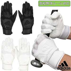 20%OFF 2025年新モデル アディダス 野球 バッティンググローブ 手袋 BASIC バッティング手袋 両手用 高校野球ルール対応 HS-LBG404