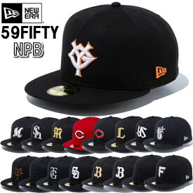 【サイズ交換送料無料】【あす楽対応】ニューエラ NewEra ベースボールキャップ キャップ 帽子 59FIFTY NPB 日本プロ野球チームロゴ NPB-59FIFTY