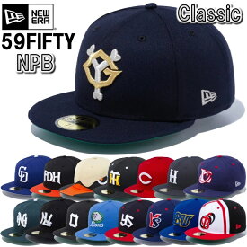 【サイズ交換送料無料】【あす楽対応】ニューエラ NewEra ベースボールキャップ キャップ 帽子 59FIFTY NPB Classic 日本プロ野球 クラシック NPB-CL-59FIFTY