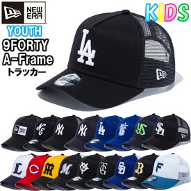 【あす楽対応】ニューエラ NewEra 子供用 ベースボールキャップ キャップ 帽子 Youth MLB NPB 9FORTY A-Frame トラッカー アジャスタブル メッシュキャップ 正規品 Y-9FORTY-AT