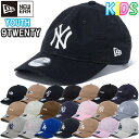 【あす楽対応】ニューエラ NewEra 子供用 ベースボールキャップ キャップ 帽子 Youth 9TWENTY アジャスタブル 手洗い…