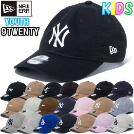 【サイズ交換送料無料】ニューエラ NewEra 子供用 ベースボールキャップ キャップ 帽子 Youth 9TWENTY アジャスタブル 手洗い可 NY LA 正規品 Y-9TWENTY