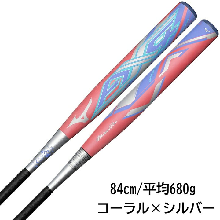 楽天市場】ミズノプロ ソフトボール ソフトボール用 バット AX4 FRP製 