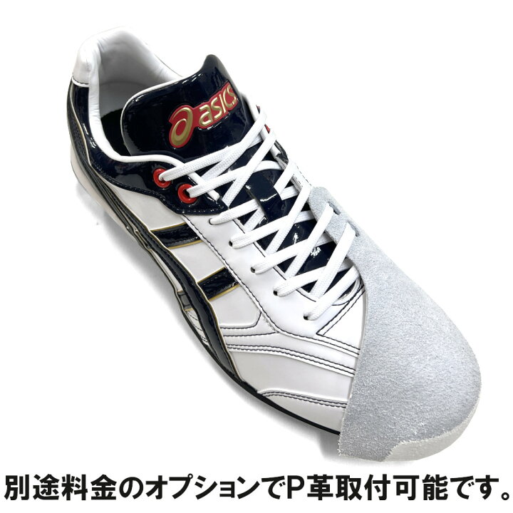 楽天市場】【サイズ交換送料無料】ホワイト×ネイビー アシックス 野球 