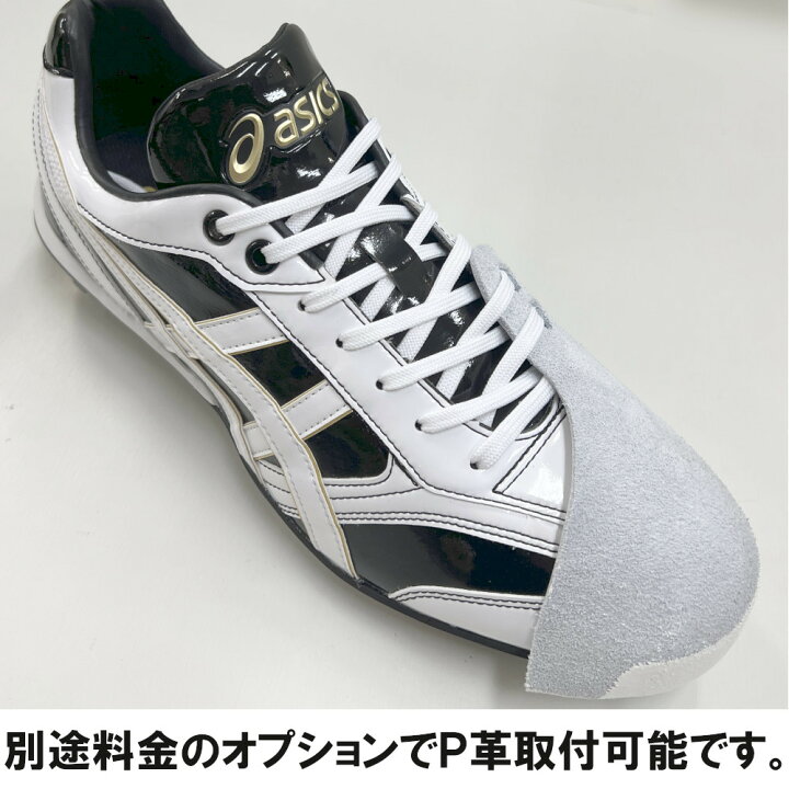 楽天市場】【サイズ交換送料無料】ホワイト×ブラック アシックス 野球 