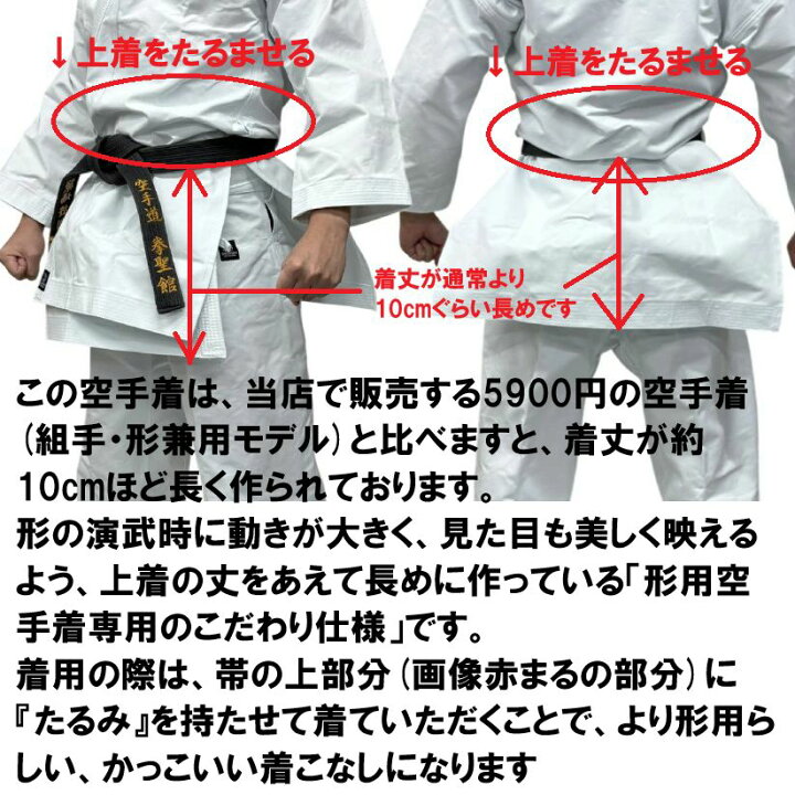 楽天市場】上(3文字)下(3文字)名前刺繍付き 超ハリ仕様 形用 空手着 