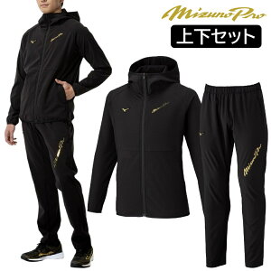 ミズノプロ 野球 テックシールド 上下セット ブラック ストレッチ 防風 MIZUNO PRO フーディ パンツ セット トレーニング SET-12JECW77 12JECW7709 12JFCW7709