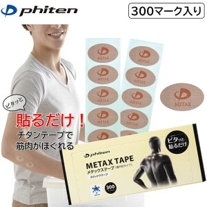 ZbgłIt@Ce ^bNXe[v 300}[N {fBPAe[v ^Cv METAX TAPE s^bƓ\邾 ␅ɋ SET-PT733000