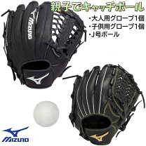 楽天市場】キャッチボールセット ミズノの通販