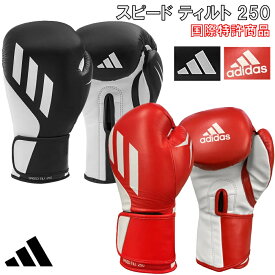 【サイズ交換送料無料】アディダス adidas ボクシング ボクシンググローブ 本革 スピード ティルト (TILT) 250 ryu SPD250TG