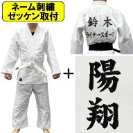 ゼッケンが色落ちしないプリントゼッケンに改良されました 上(2文字)下(2文字)名前刺繍+プリントゼッケン…